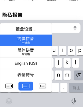 都安苹果14维修店分享iPhone14如何快速打字 